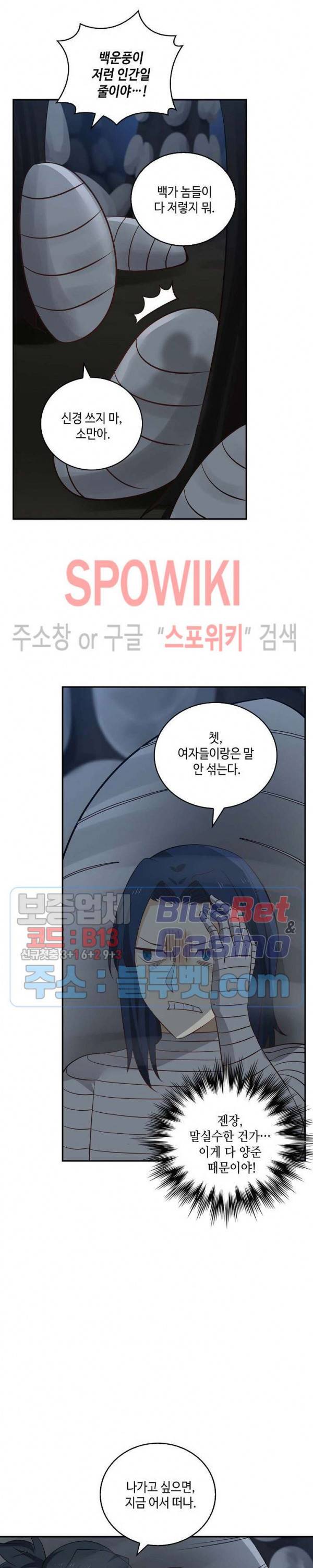 무련전봉 219화 18