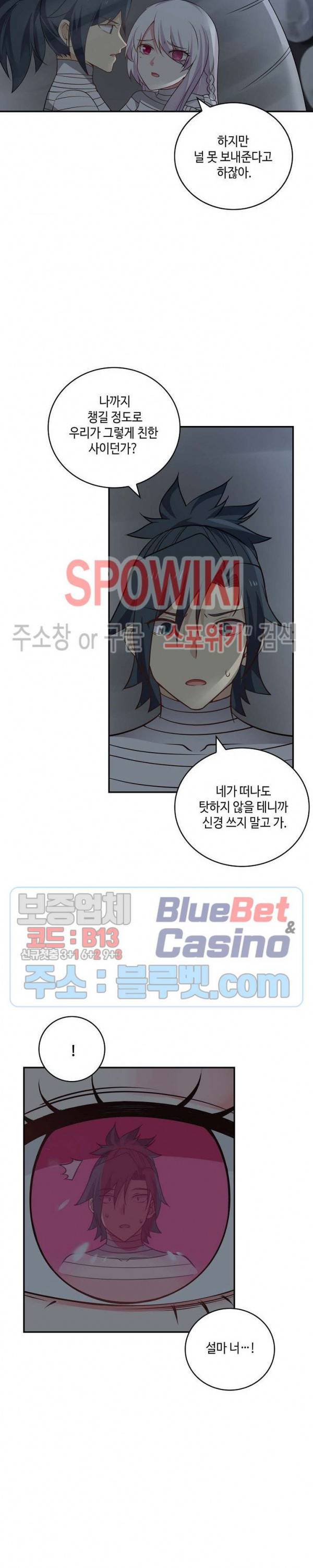 무련전봉 219화 19