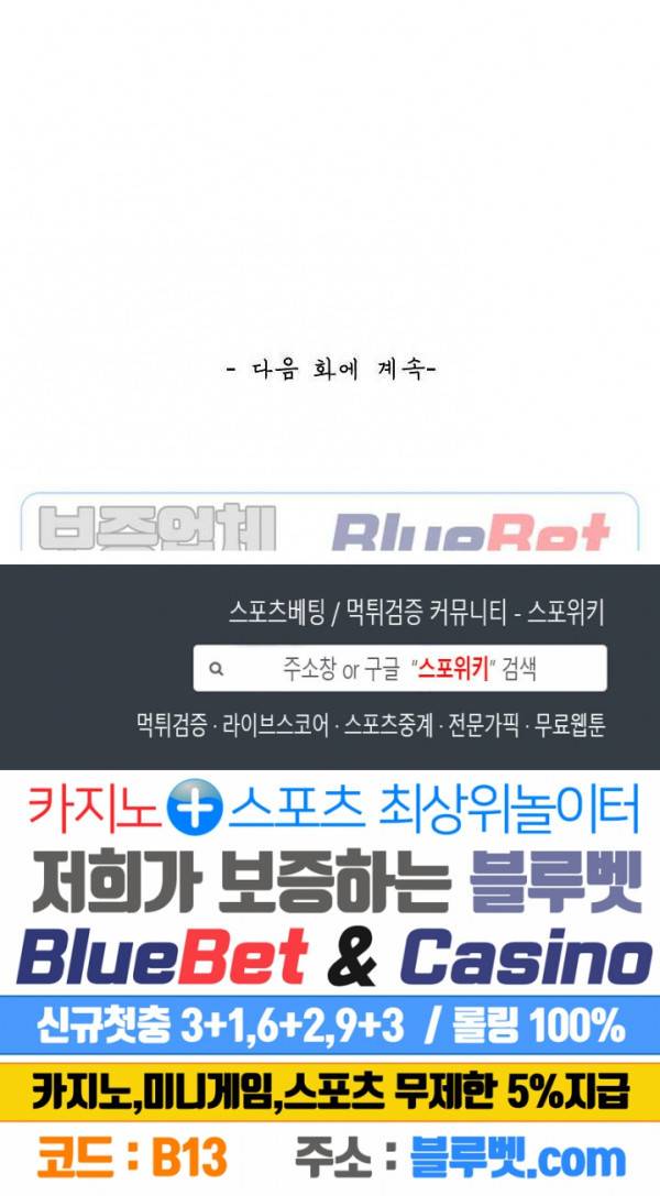 무련전봉 219화 20