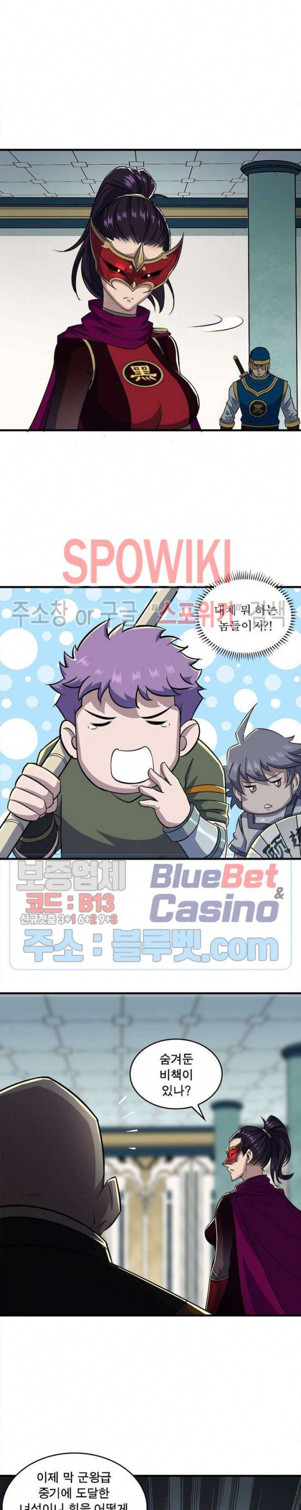 몬스터헌터 156화 2
