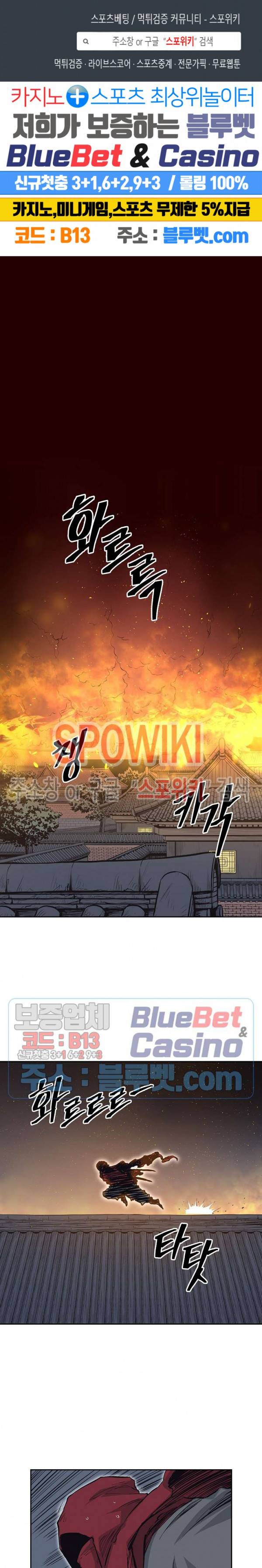 무신전기 66화 1