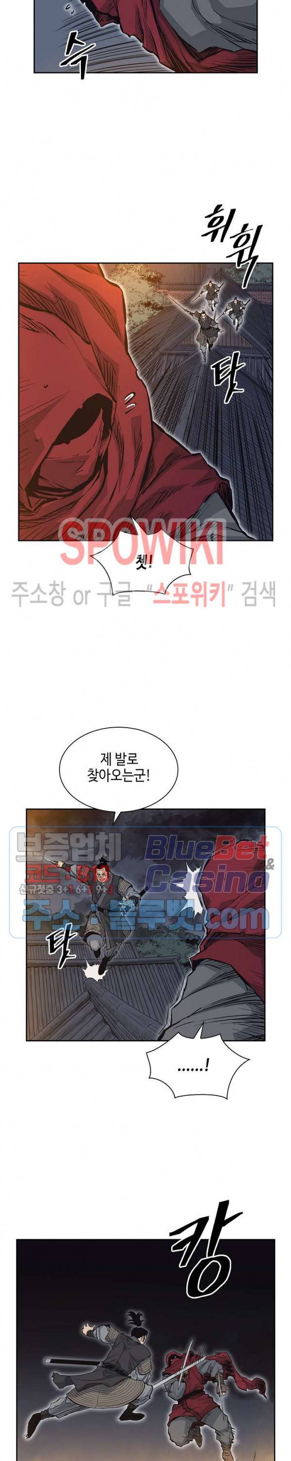 무신전기 66화 2