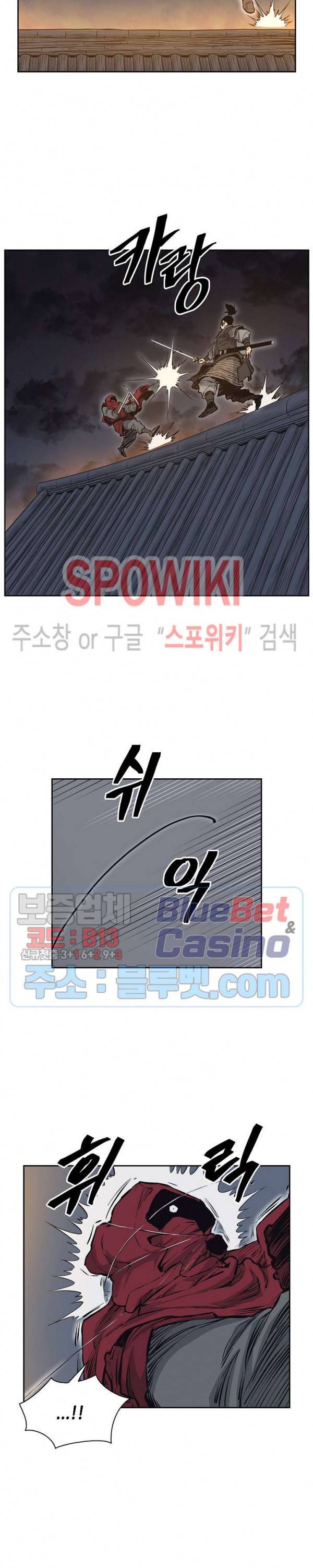 무신전기 66화 3