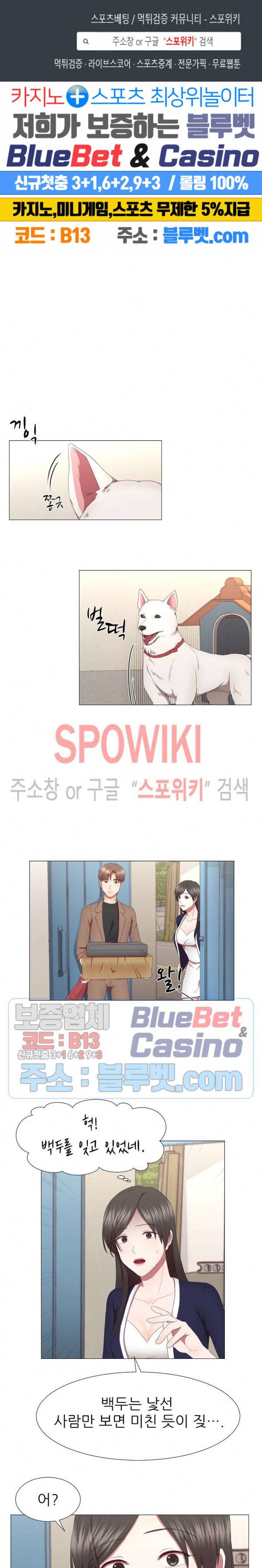 남편이 살아있다 14화 1
