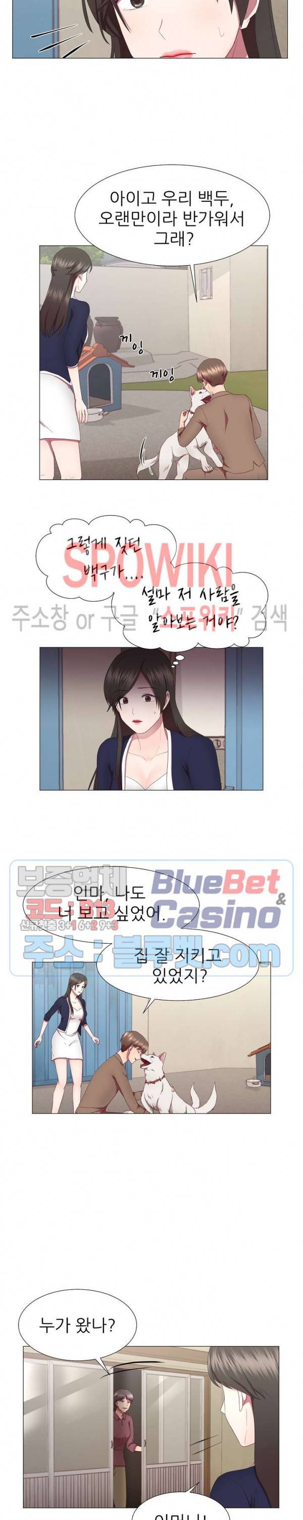 남편이 살아있다 14화 2