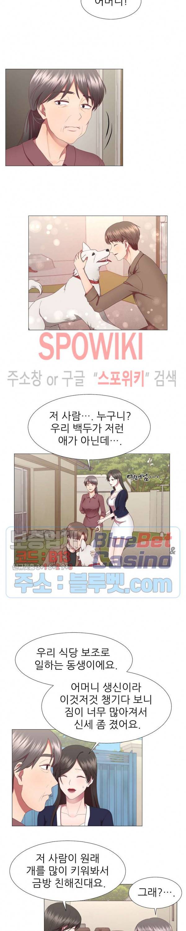 남편이 살아있다 14화 3
