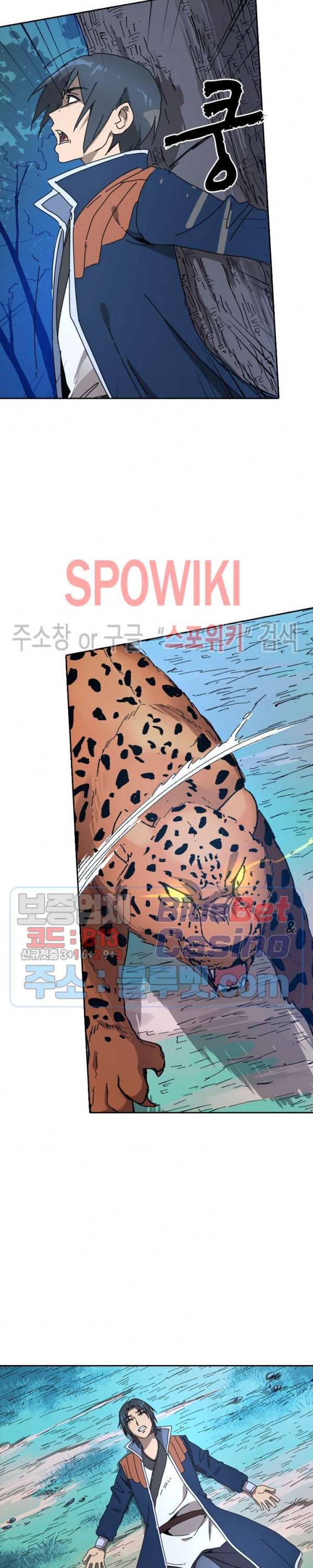 만계선종 307화 2