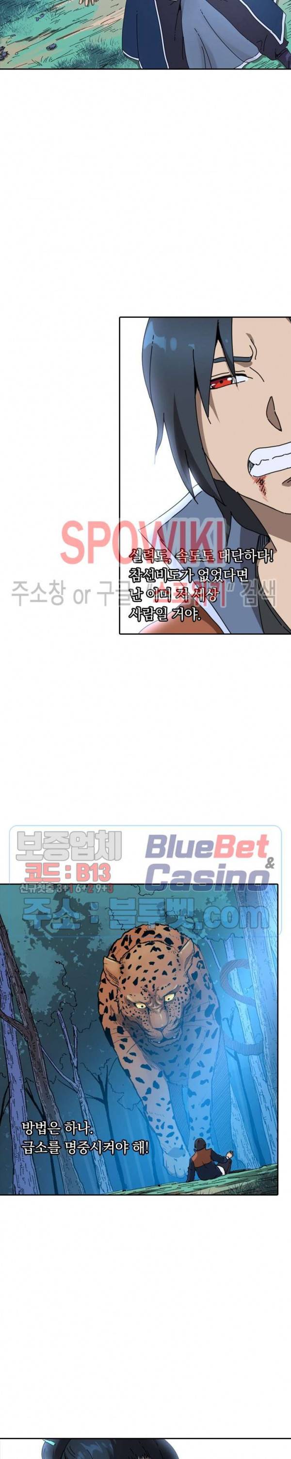 만계선종 307화 3