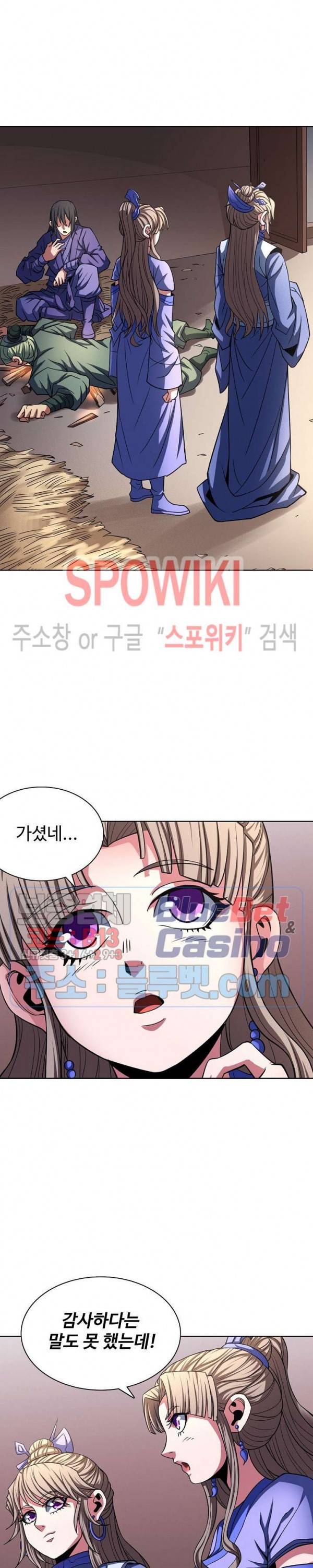 절세무신 165화 4