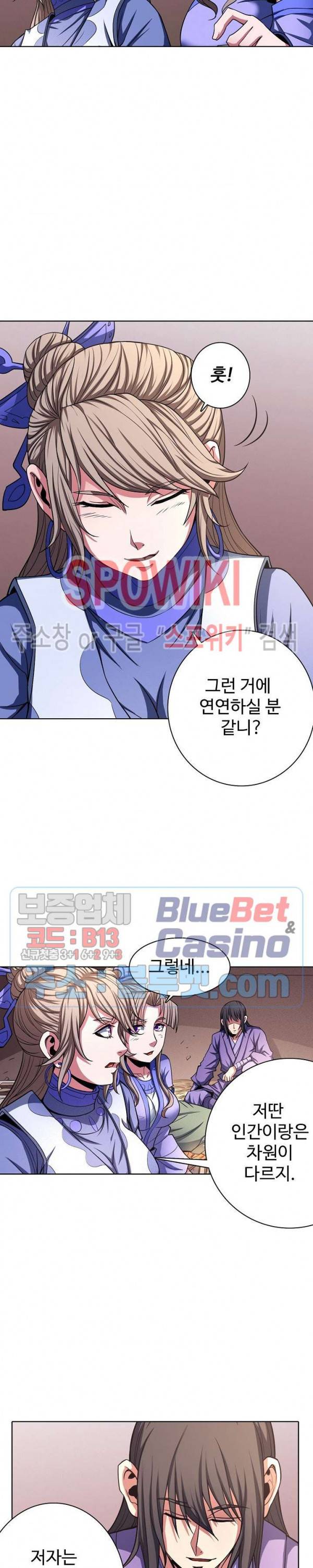 절세무신 165화 5