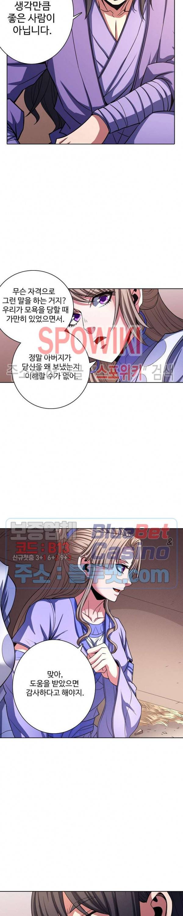 절세무신 165화 6