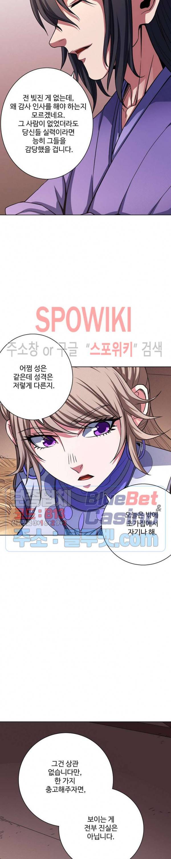 절세무신 165화 7