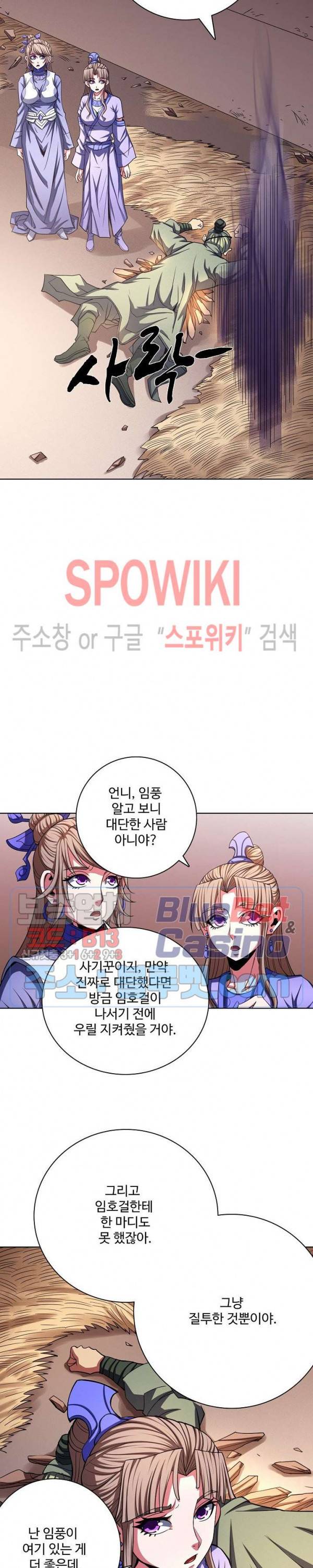 절세무신 165화 8