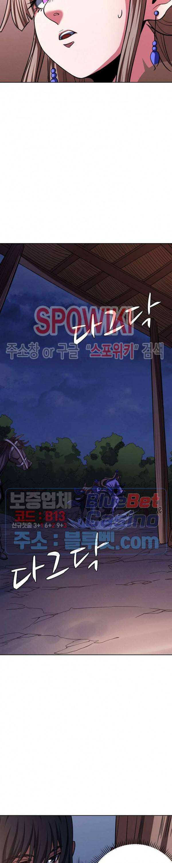 절세무신 165화 10