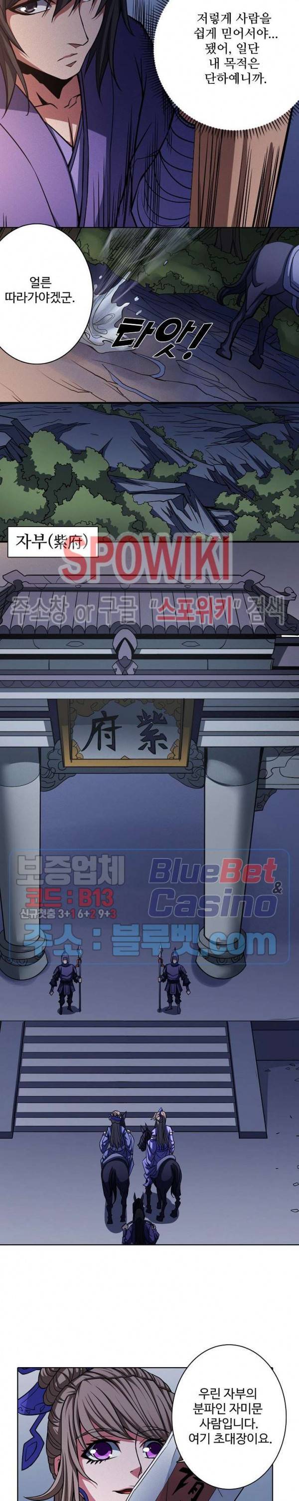 절세무신 165화 11