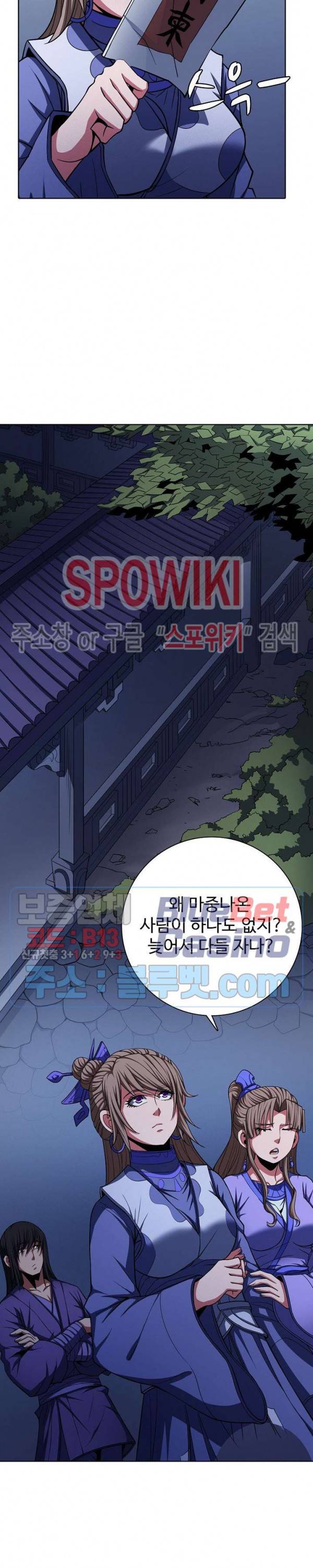 절세무신 165화 12