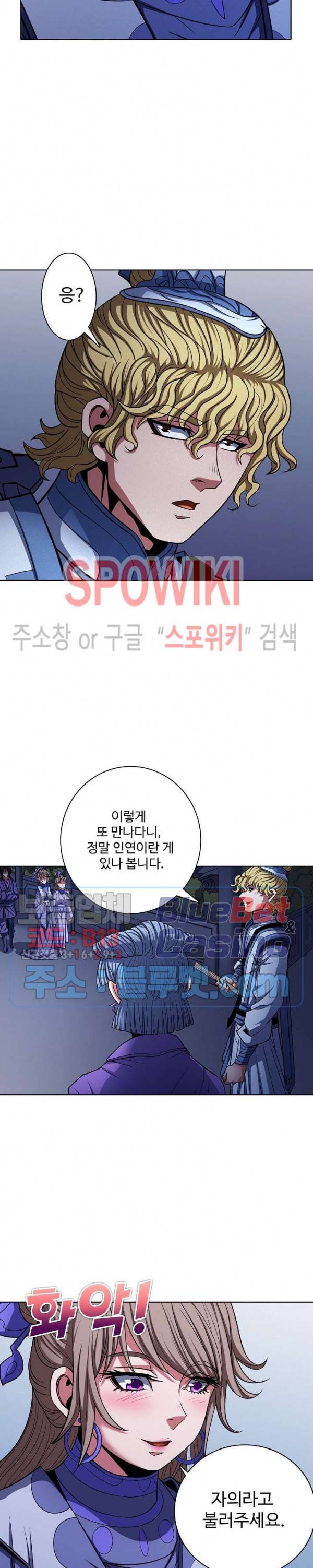 절세무신 165화 14