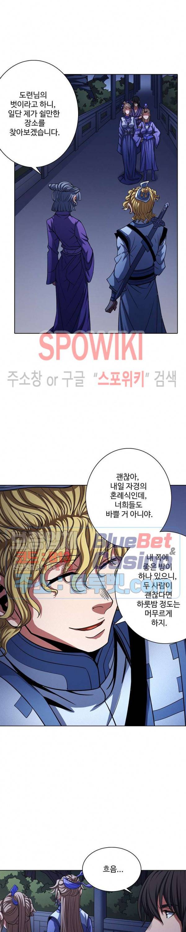 절세무신 165화 17