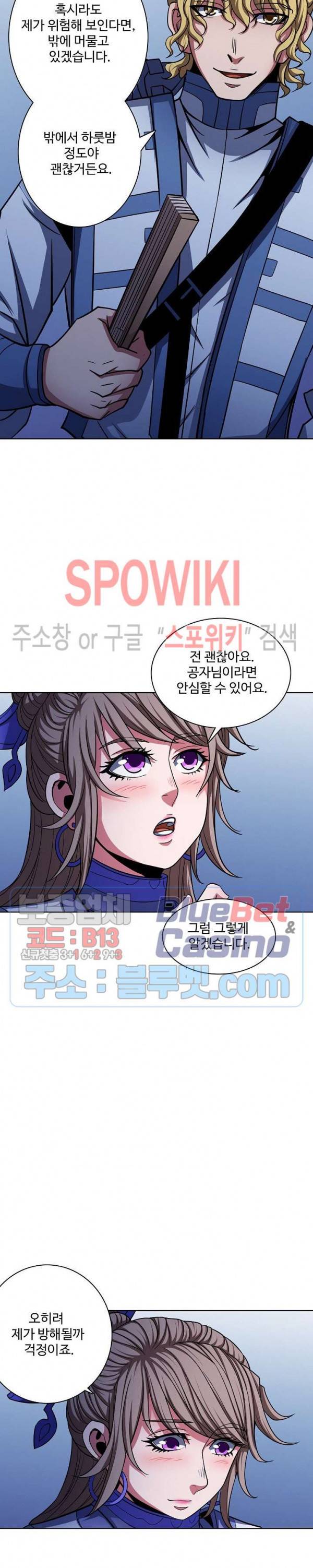 절세무신 165화 19