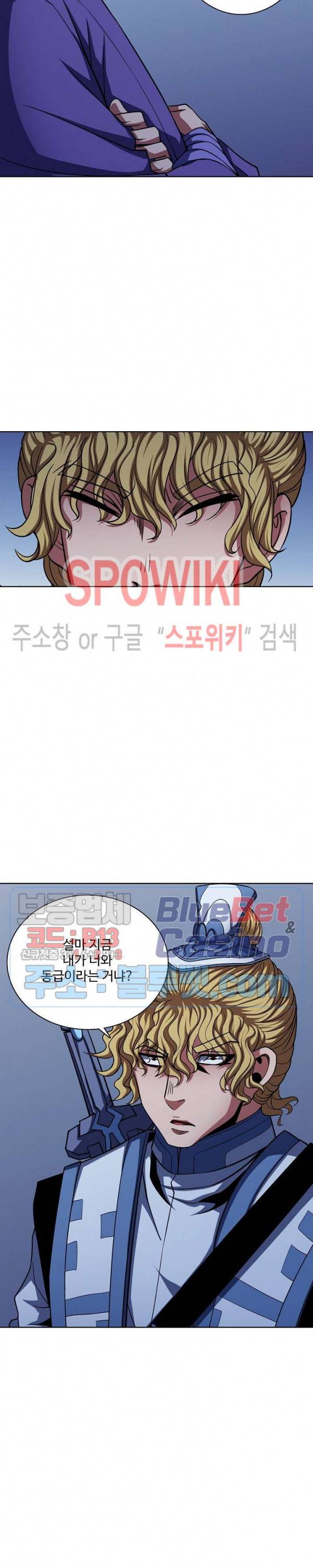 절세무신 165화 21