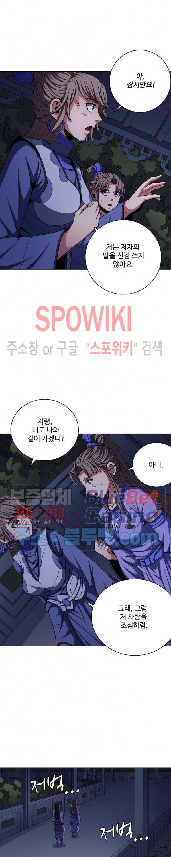 절세무신 165화 23