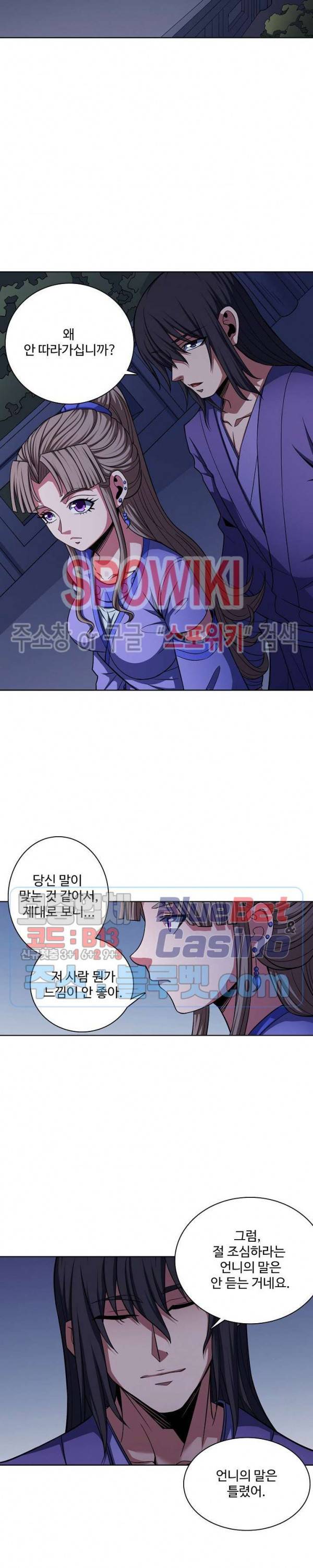 절세무신 165화 24