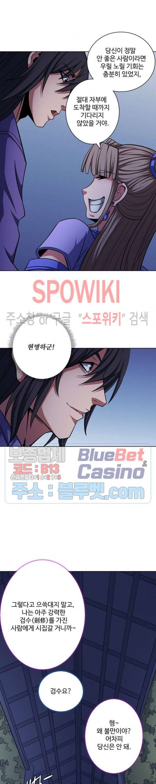 절세무신 165화 25