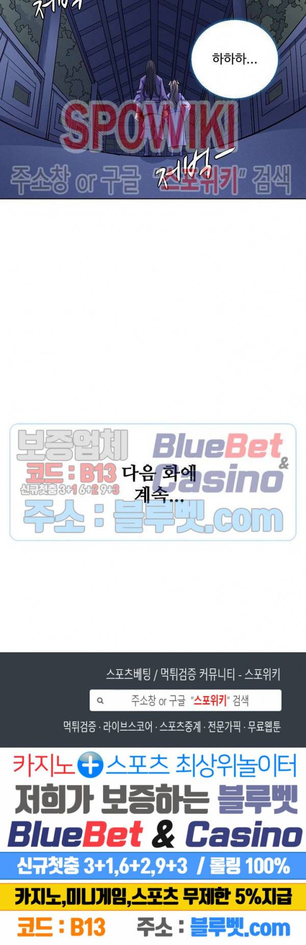 절세무신 165화 26