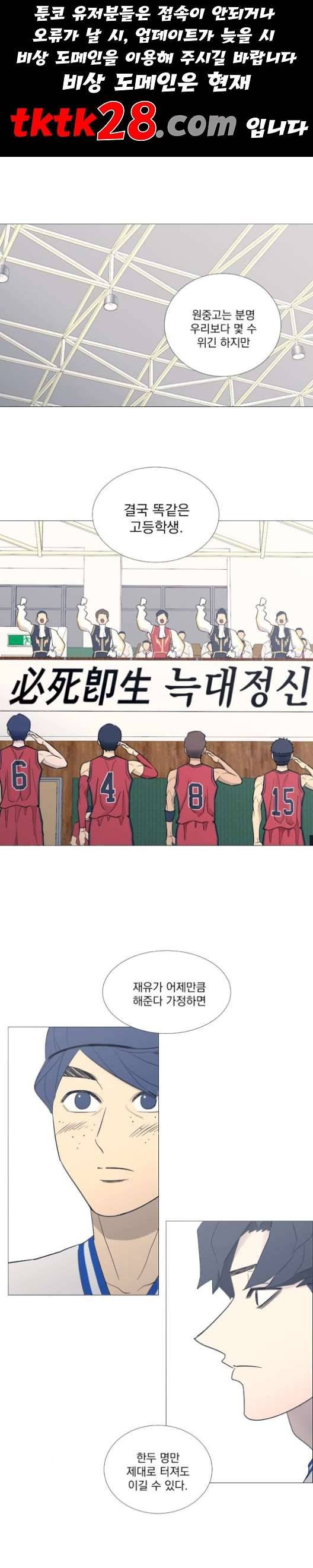 가비지타임 시즌2 34화 1