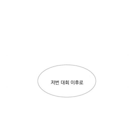 가비지타임 시즌2 34화 2
