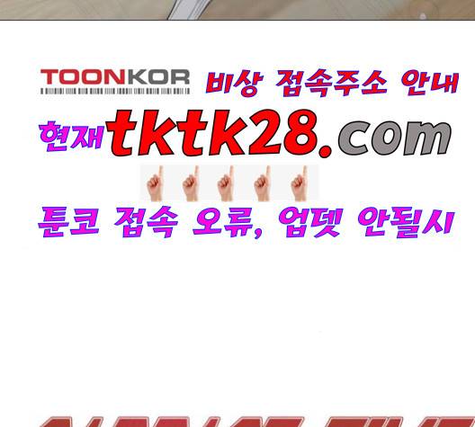 가비지타임 시즌2 34화 5