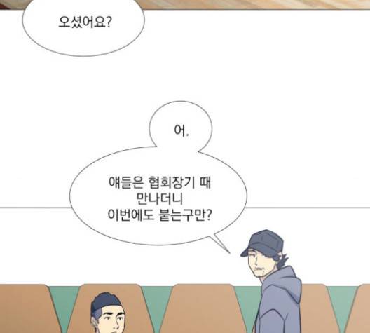 가비지타임 시즌2 34화 10