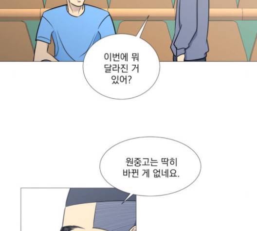 가비지타임 시즌2 34화 11