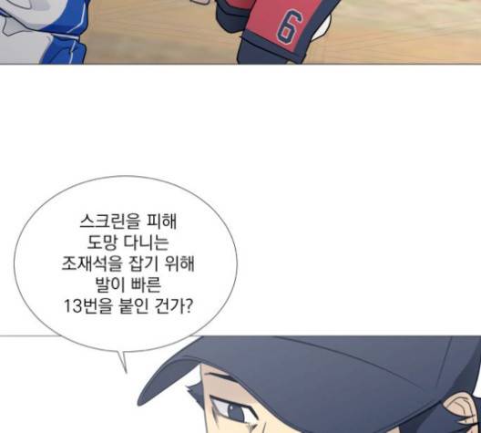 가비지타임 시즌2 34화 14