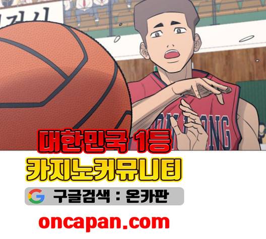 가비지타임 시즌2 34화 16
