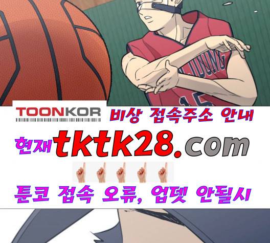 가비지타임 시즌2 34화 19