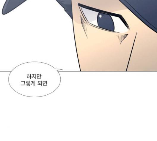 가비지타임 시즌2 34화 20