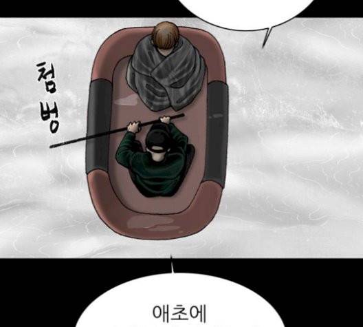 행성인간 64화 2