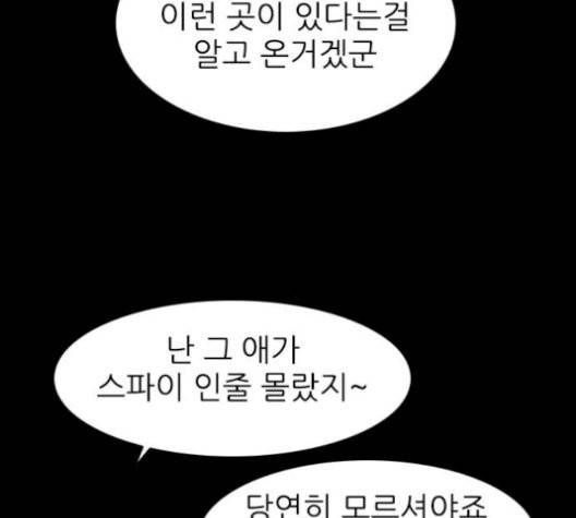 행성인간 64화 3