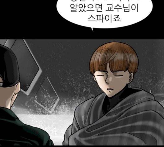 행성인간 64화 4
