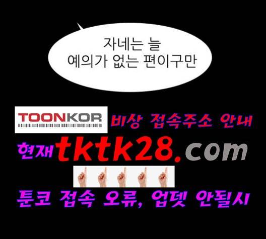 행성인간 64화 5