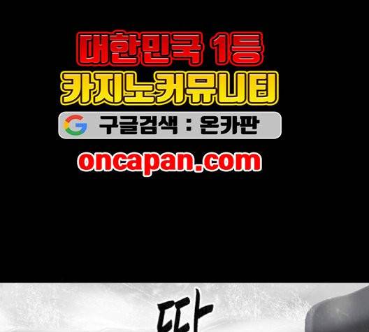 행성인간 64화 8