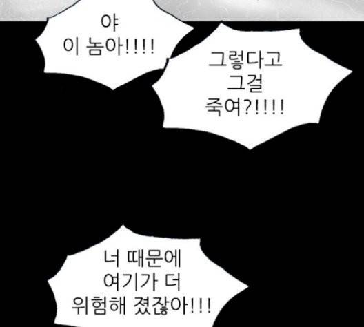 행성인간 64화 10