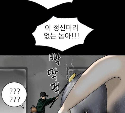행성인간 64화 11
