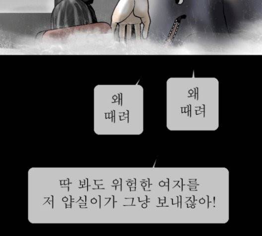 행성인간 64화 12