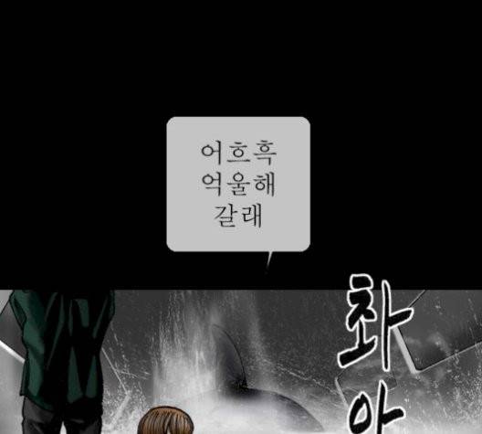 행성인간 64화 13