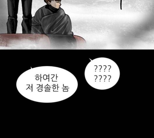 행성인간 64화 14