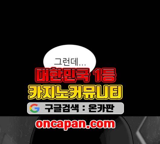 행성인간 64화 15