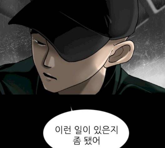 행성인간 64화 16