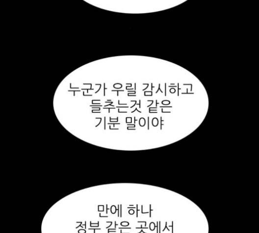행성인간 64화 17